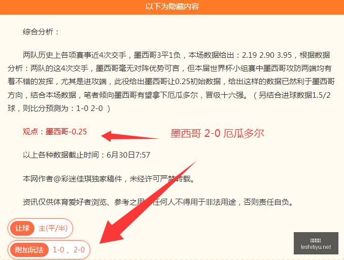 免费福利智,利杯神器助,你世界杯大,乐视体育视频,足球直播,篮球免费直播,足球视频在线观看,NBA免费直播高清无插件