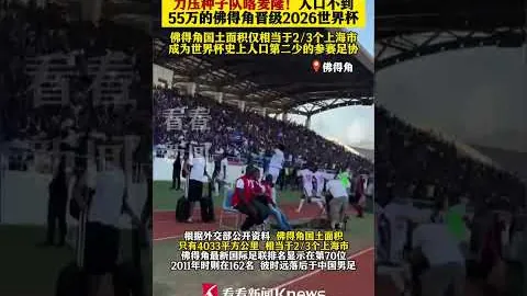 东契奇精准助攻，詹姆斯快攻三分锁定胜局