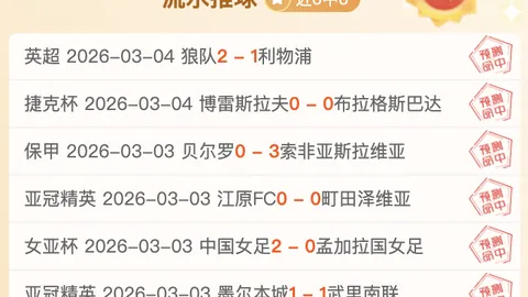 爆燃7连冠征程！【西甲生死较量】弱旅对决，制胜关键一击！