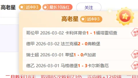 布莱顿主场分析英超期号专家质合推荐