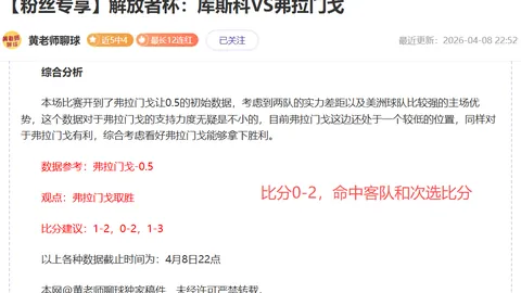 克洛普赛场邀蒂亚戈合影，师徒重逢情谊浓