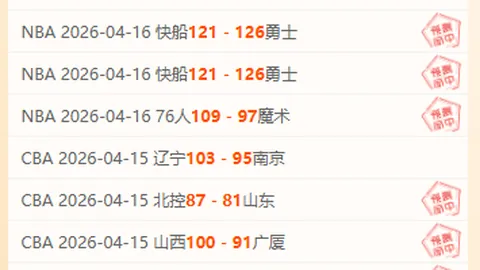 波尔图主场优势分析，期号专家推荐质合前区十码